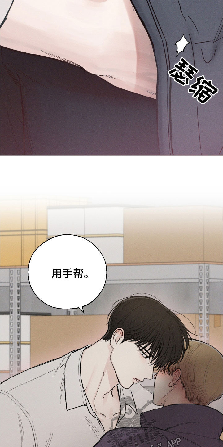 凛冬部落漫画,第52话1图
