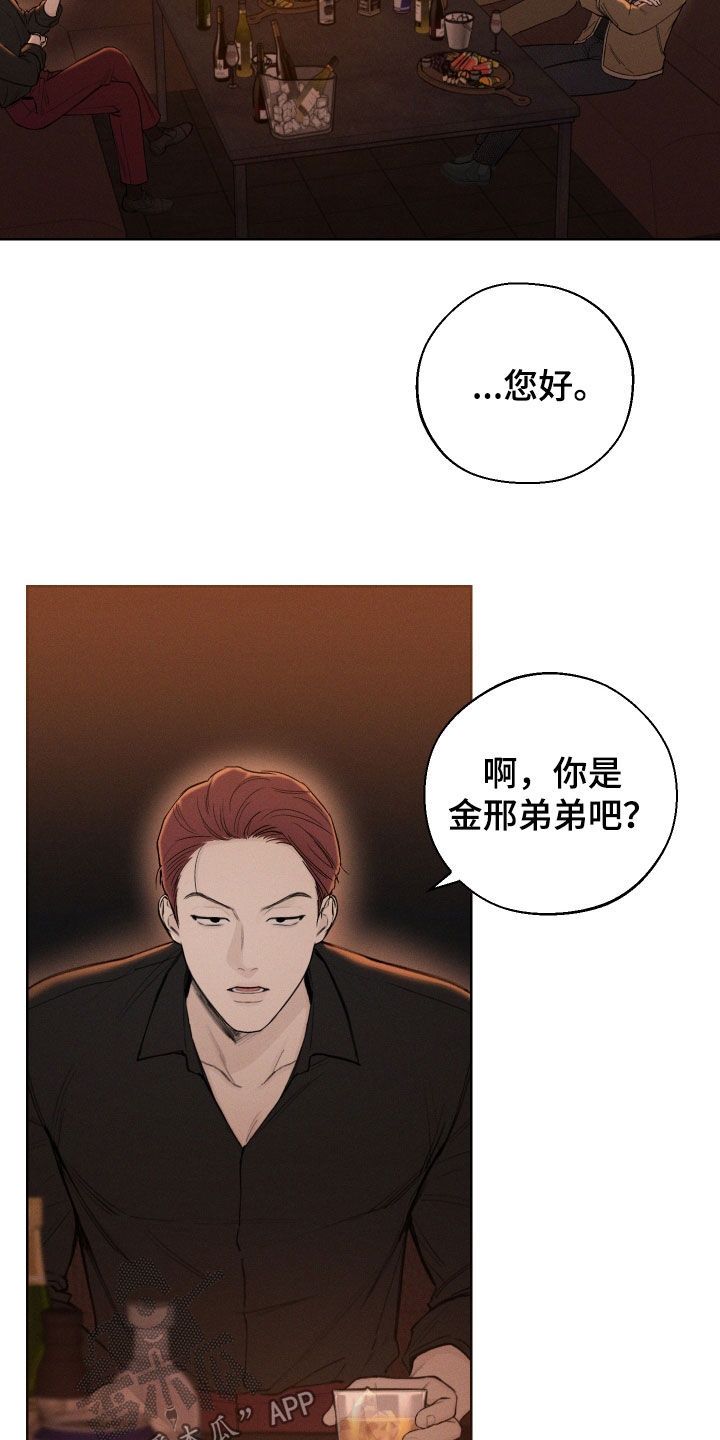 凛冬部落漫画,第69话1图