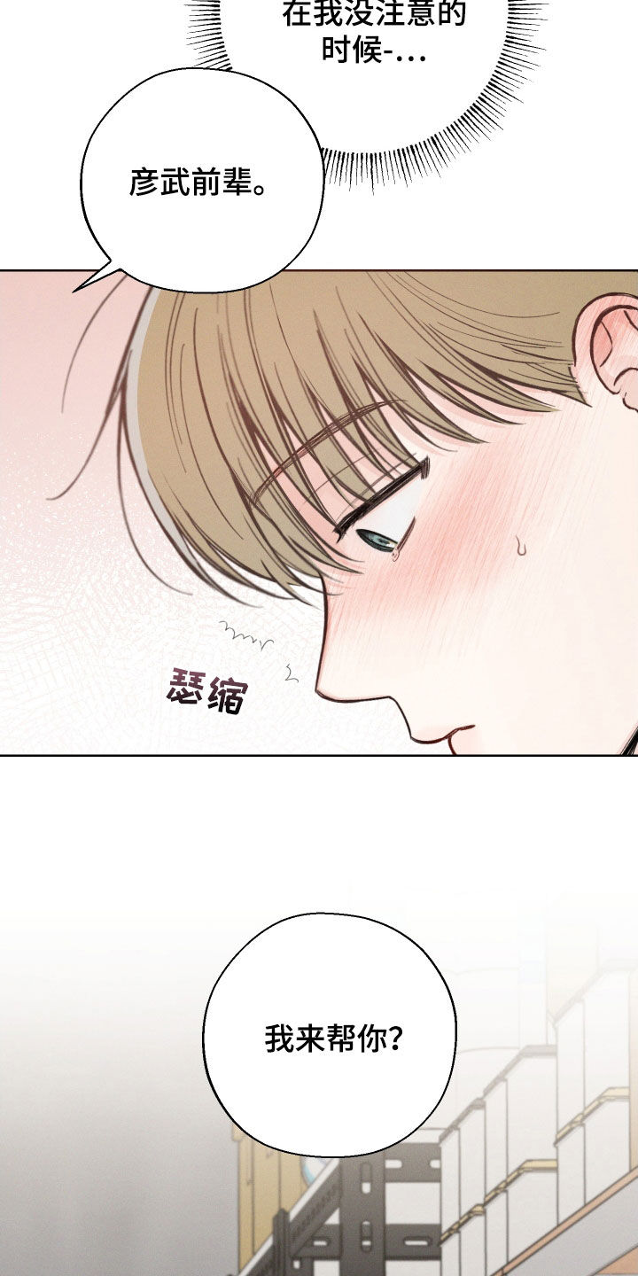 凛冬部落漫画,第52话2图