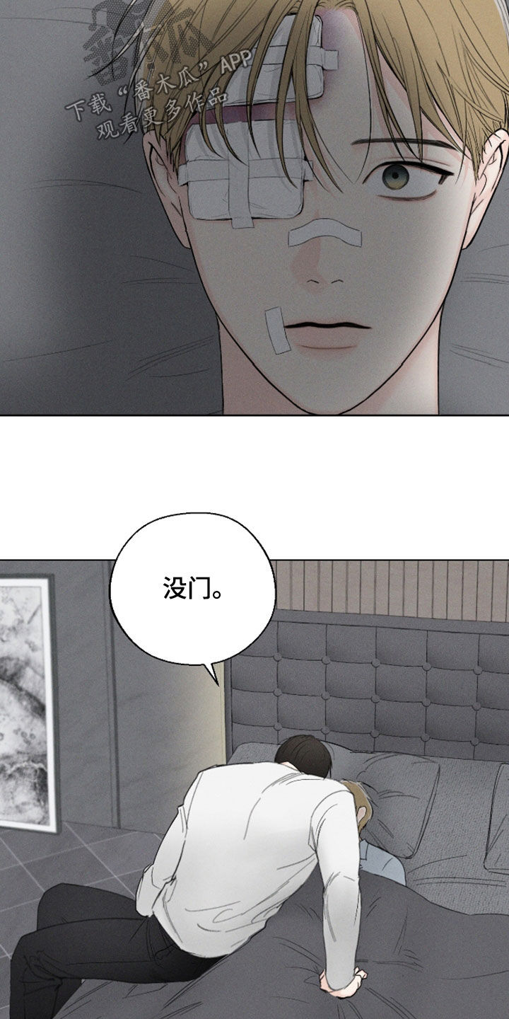 凛冬部落漫画,第108话1图