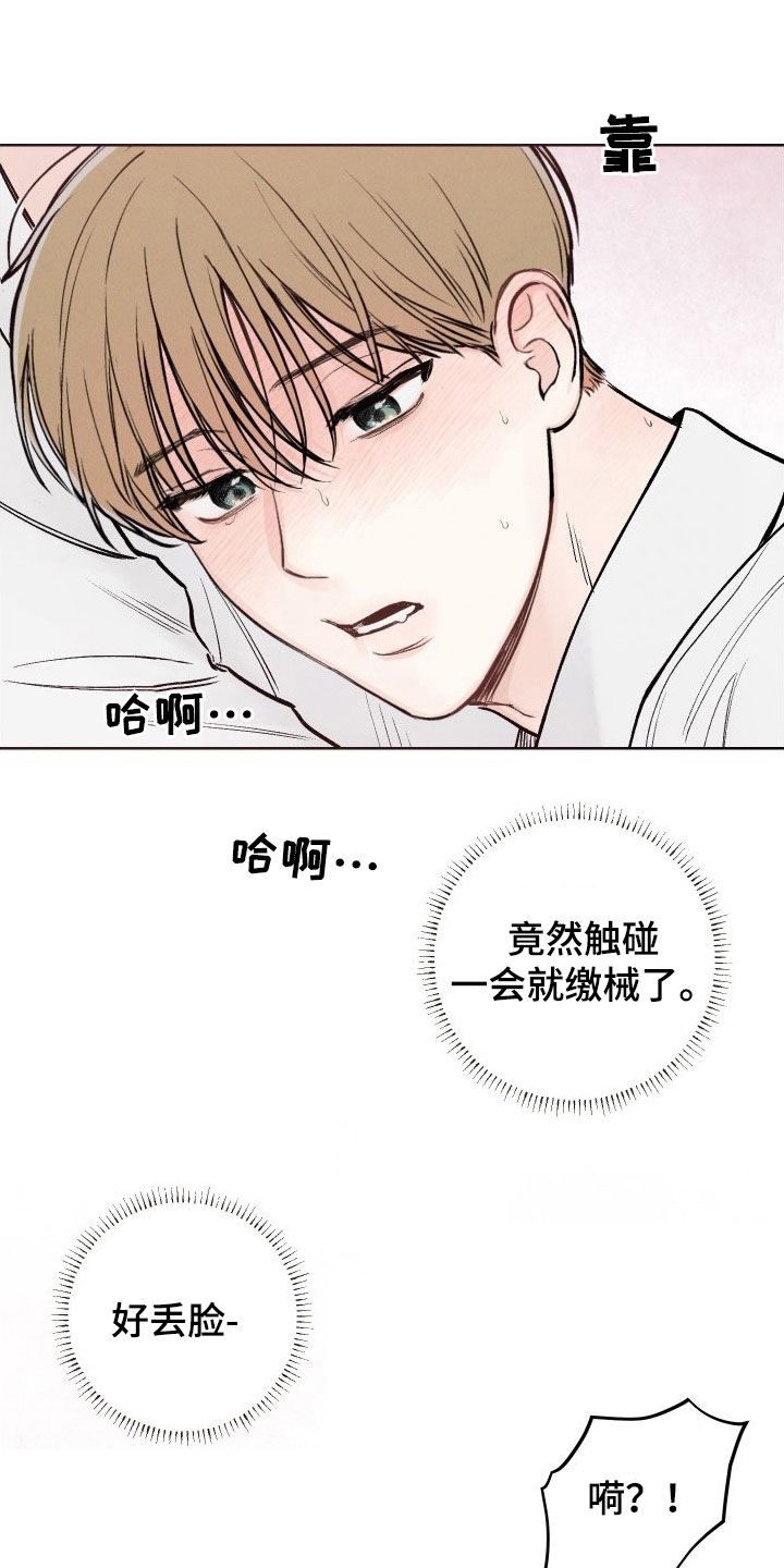 凛冬部落漫画,第54话2图
