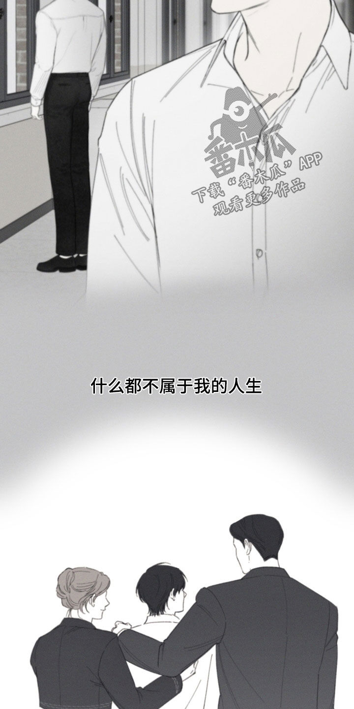 凛冬部落官网漫画,第113话1图