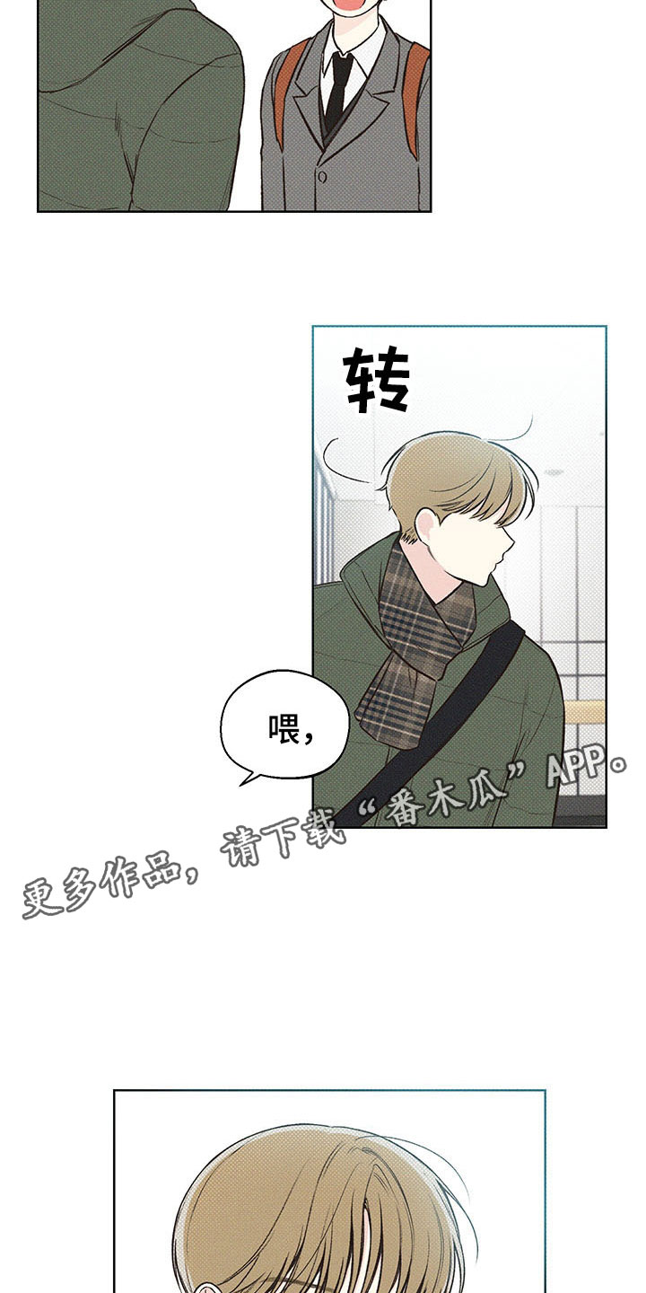凛冬部落漫画,第8话2图