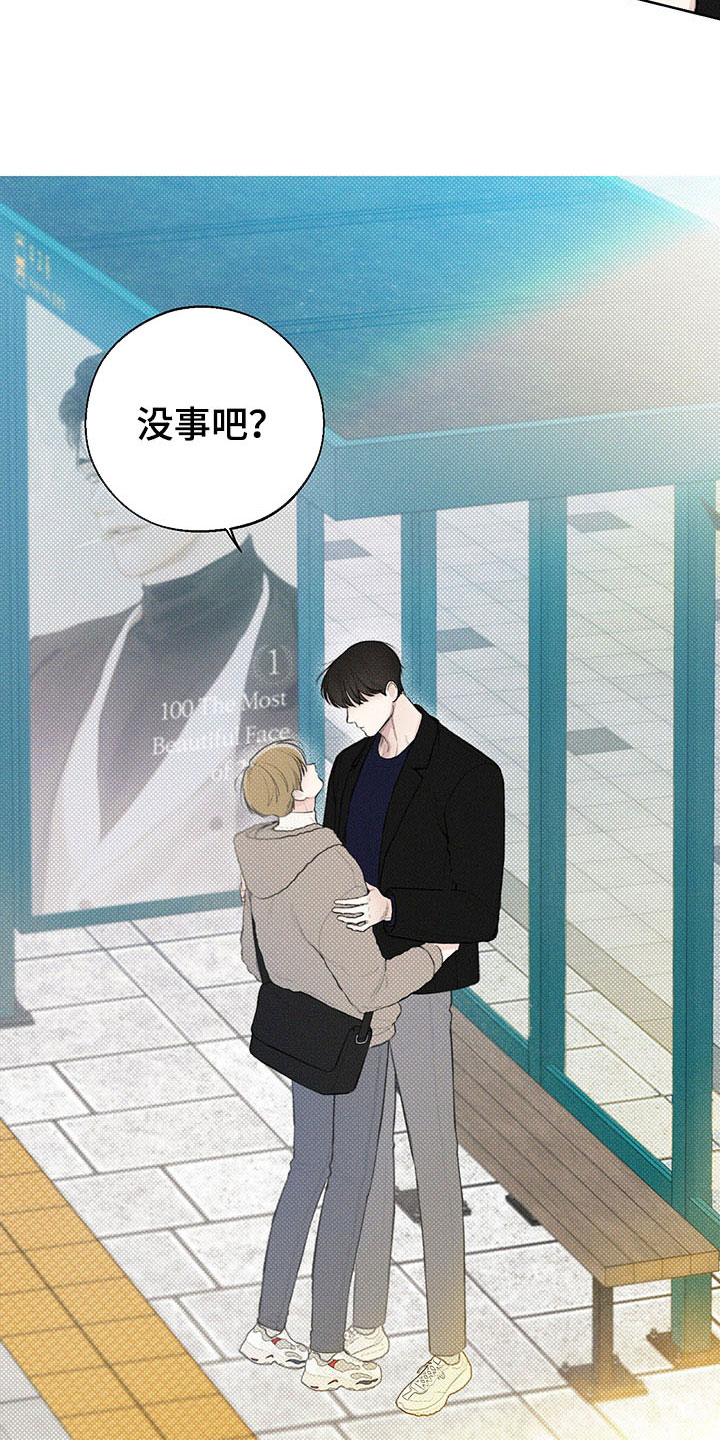 凛冬部落官网漫画,第16话2图