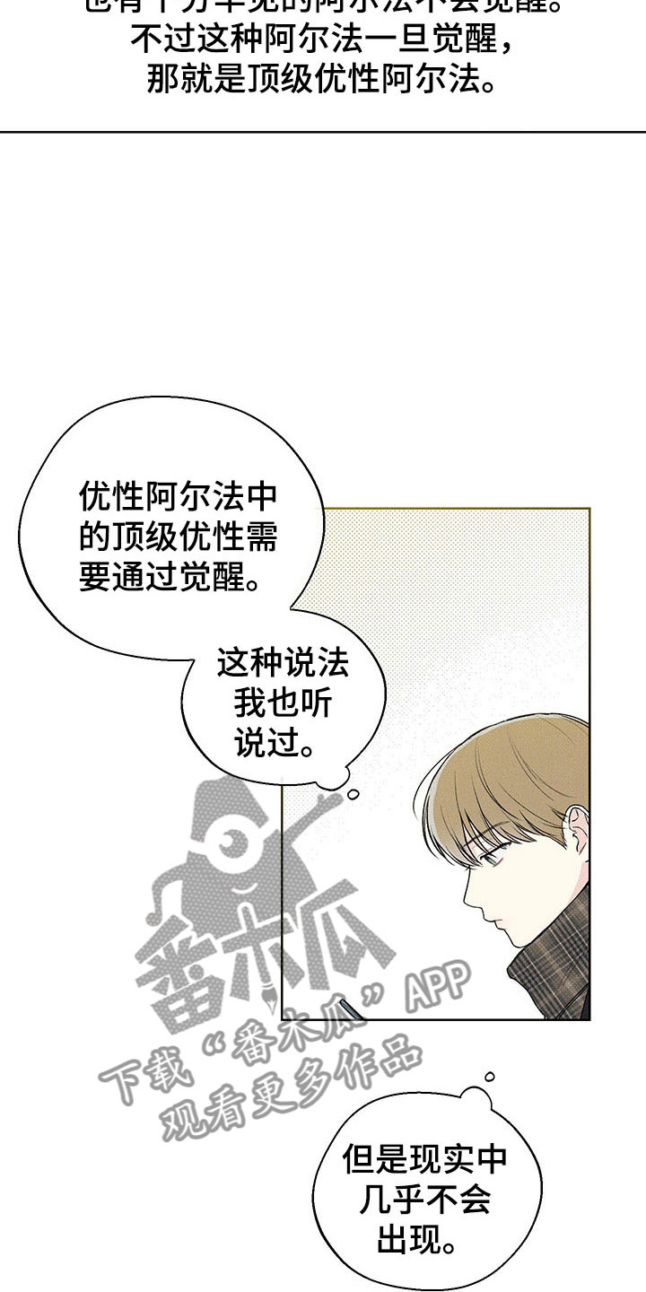凛冬部落官网漫画,第5话2图