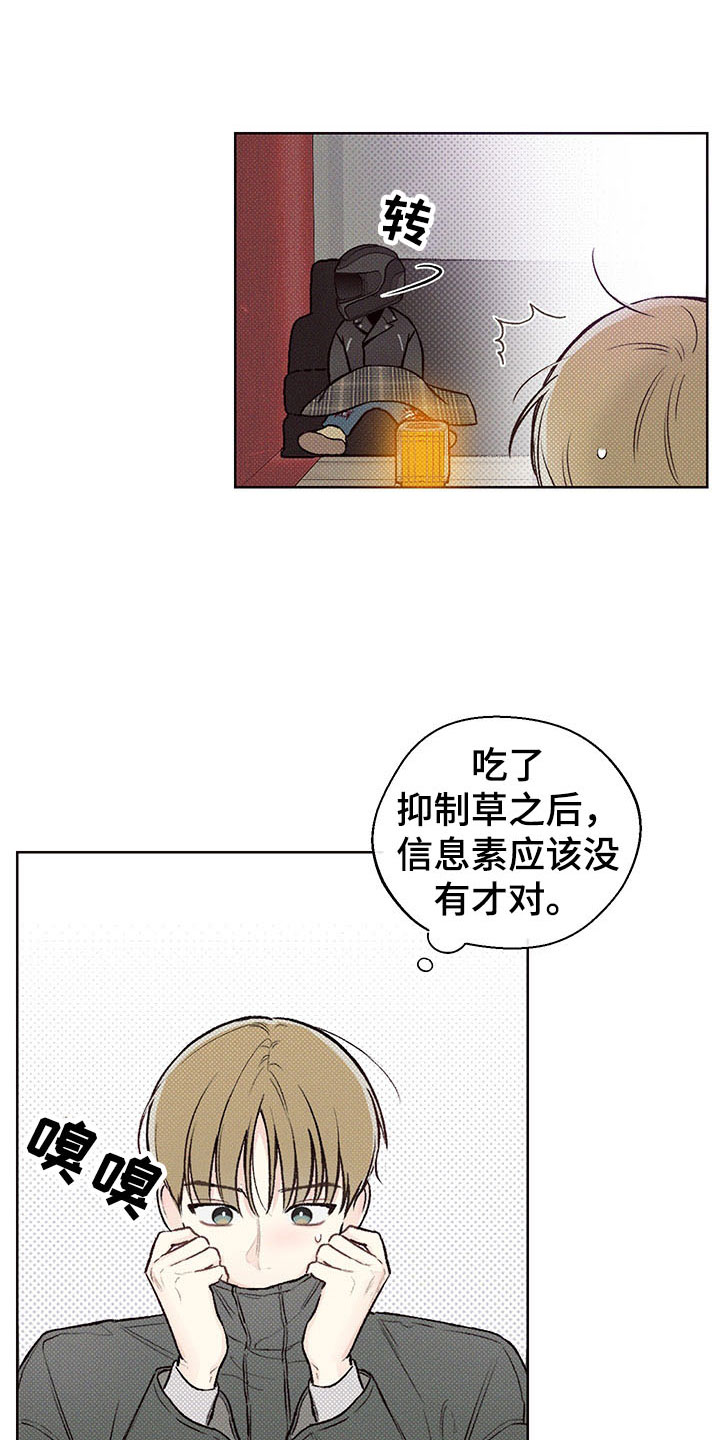 凛冬部落漫画,第3话2图