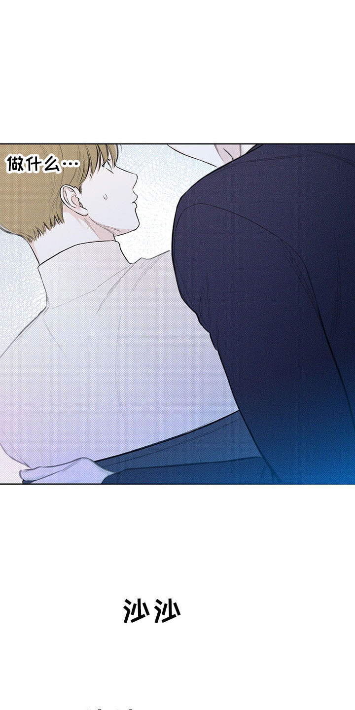 凛冬部落官网漫画,第17话1图
