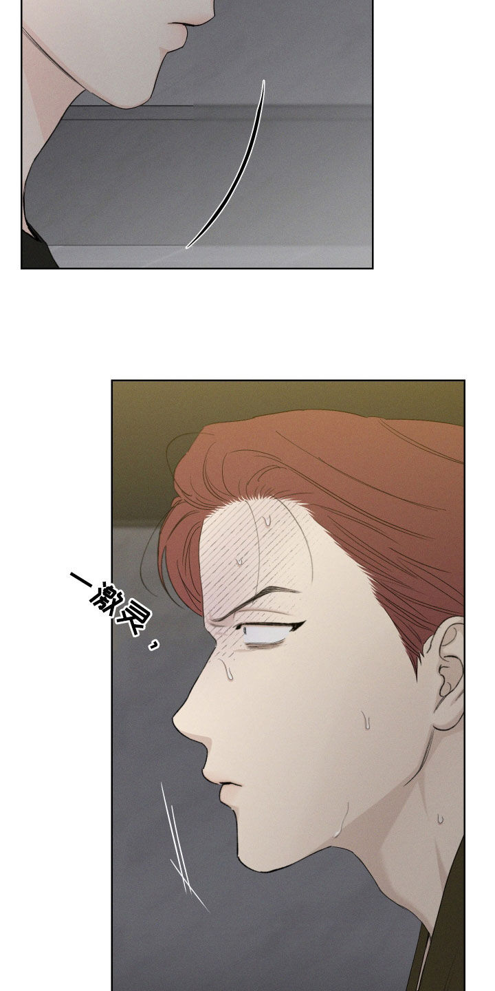 凛冬部落官网漫画,第104话1图