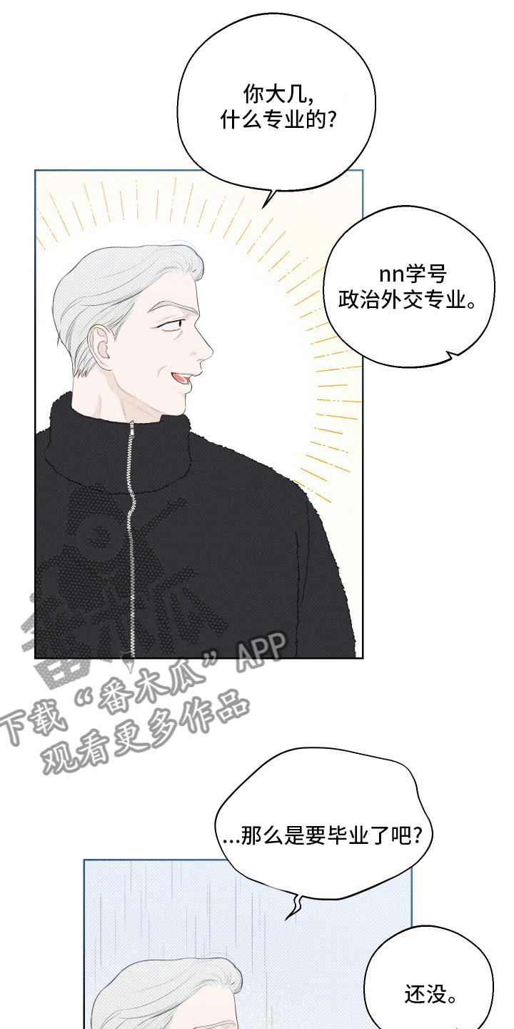 凛冬部落漫画,第36话1图