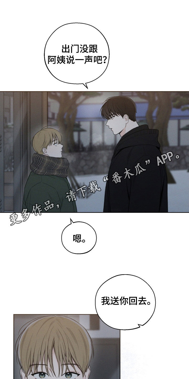 凛冬雪漫画,第89话1图