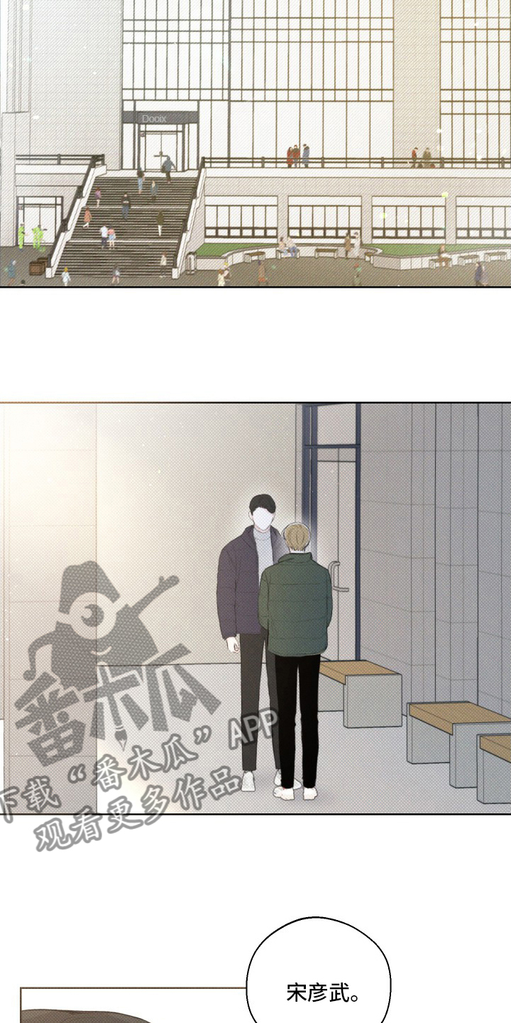 凛冬部落漫画,第30话2图