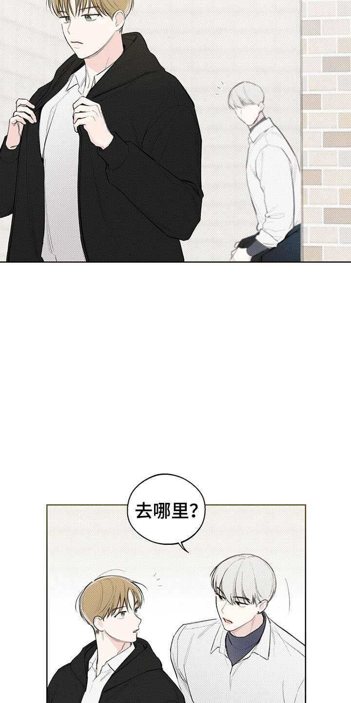 凛冬部落漫画,第15话1图