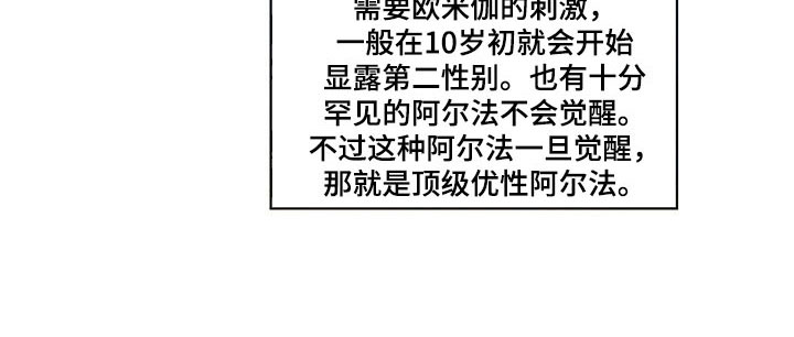 凛冬部落官网漫画,第5话2图