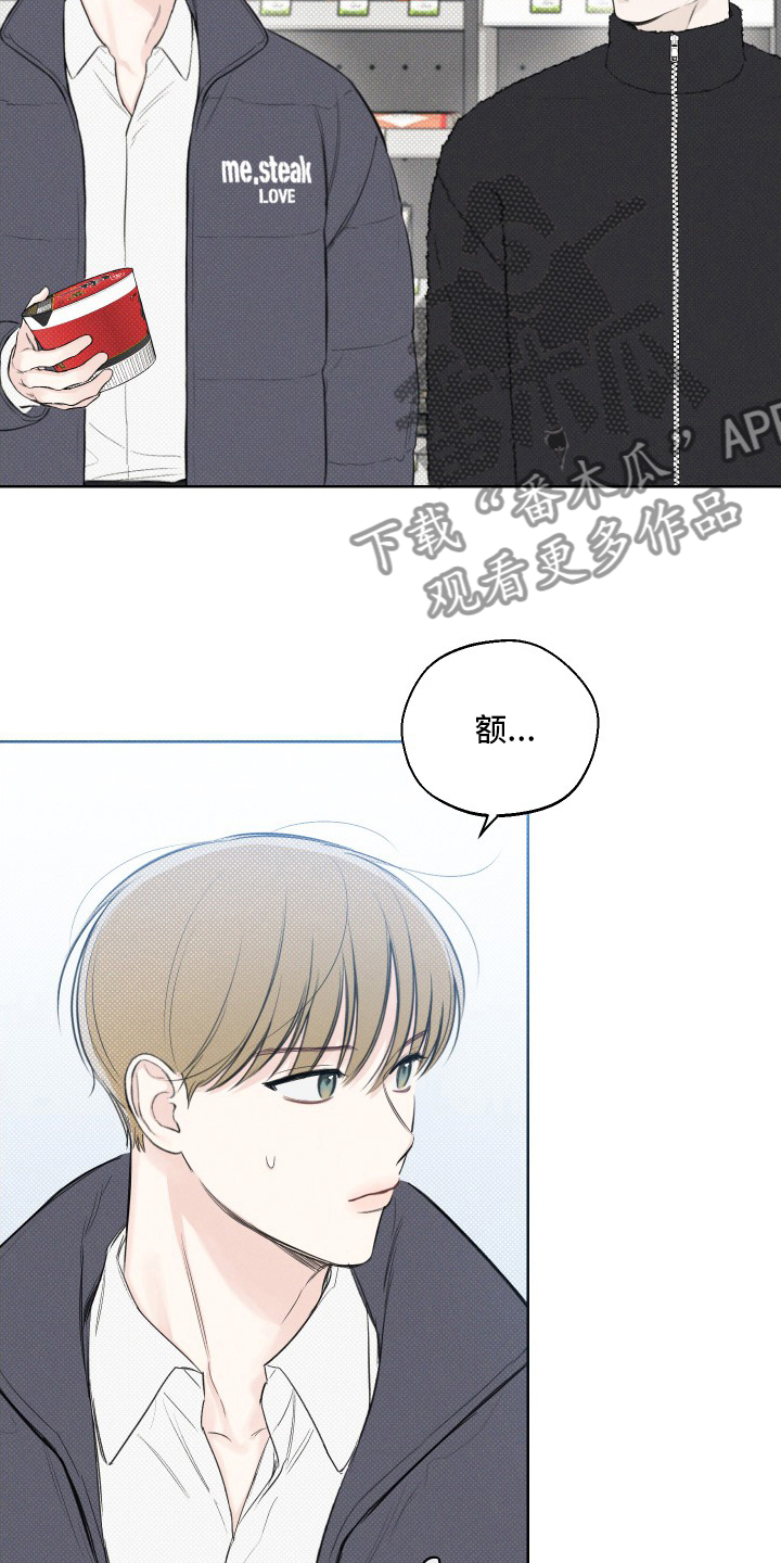 凛冬部落漫画,第35话1图