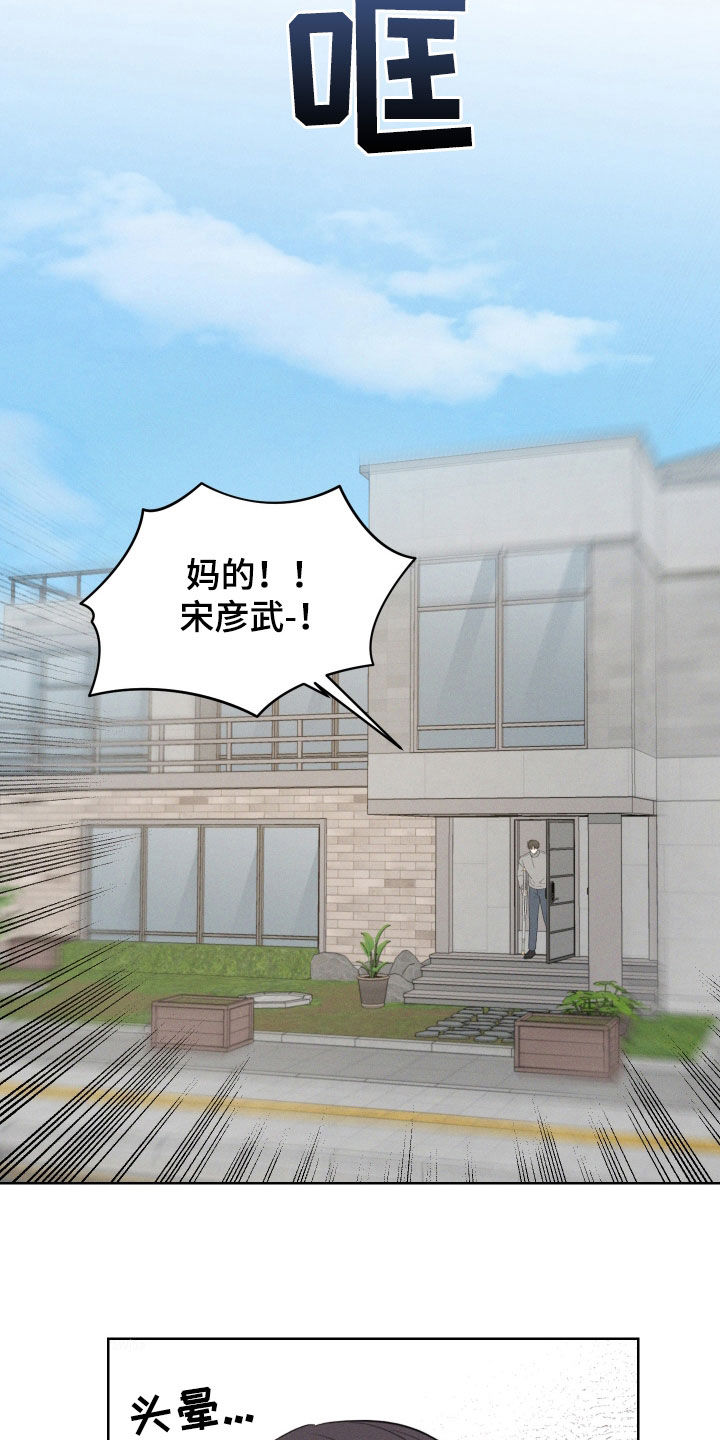 凛冬部落官网漫画,第97话1图