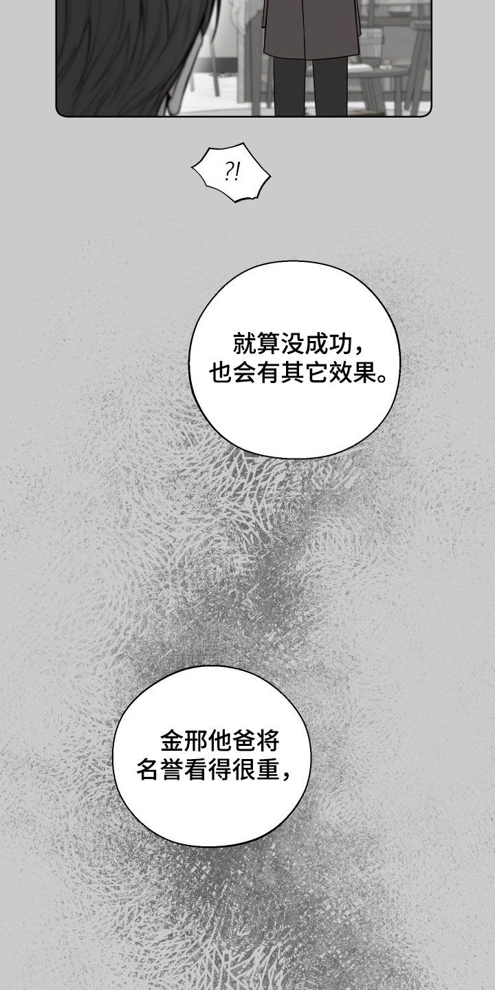 凛冬部落漫画,第79话1图