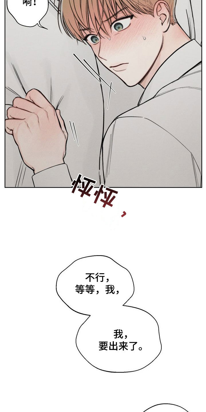 凛冬部落漫画,第54话2图