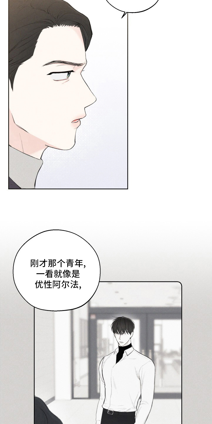 凛冬部落漫画,第30话1图