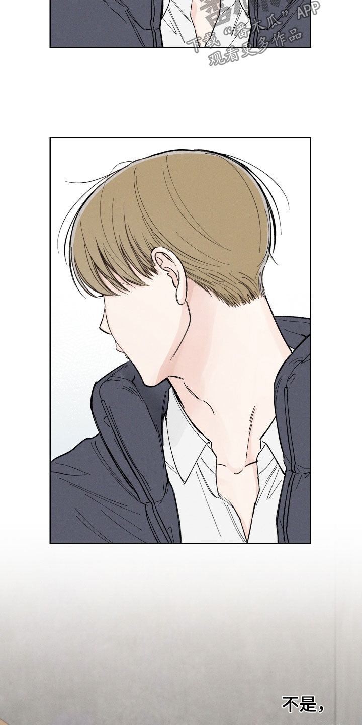 凛冬部落官网漫画,第51话2图