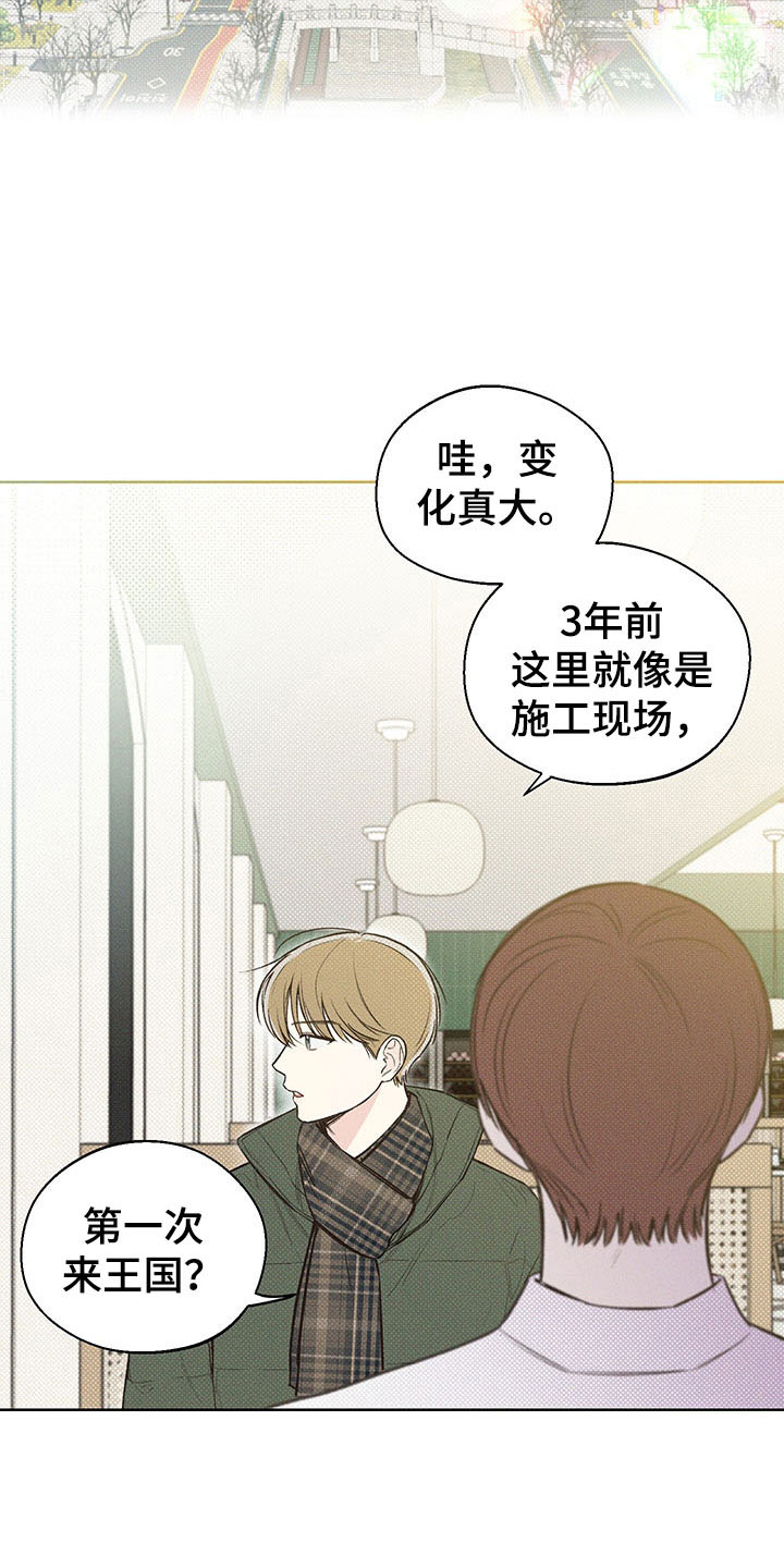 凛冬部落漫画,第5话1图