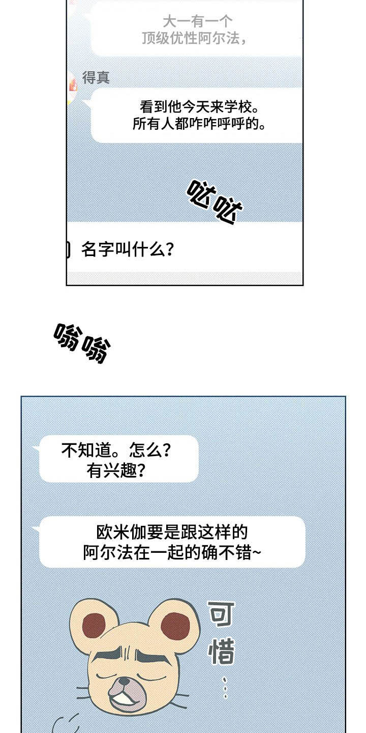 凛冬部落漫画,第19话1图