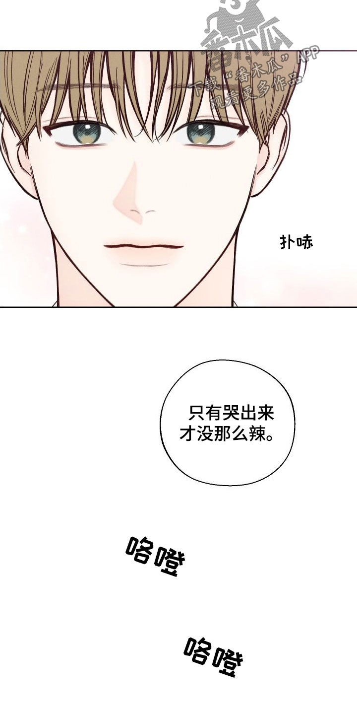 凛冬部落漫画,第42话1图