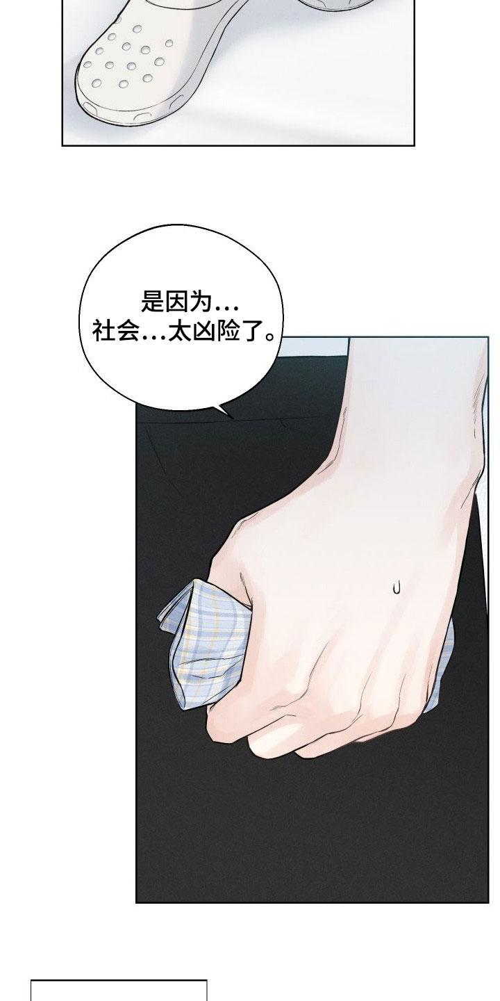 凛冬部落漫画,第44话2图