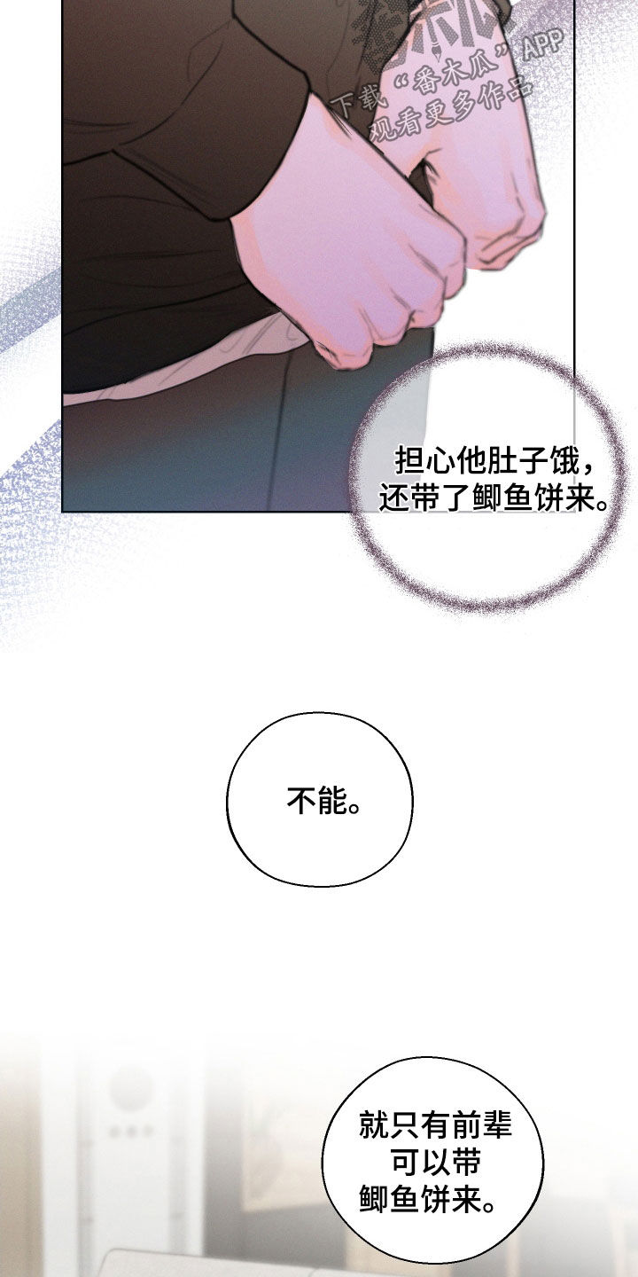 凛冬部落漫画,第90话1图