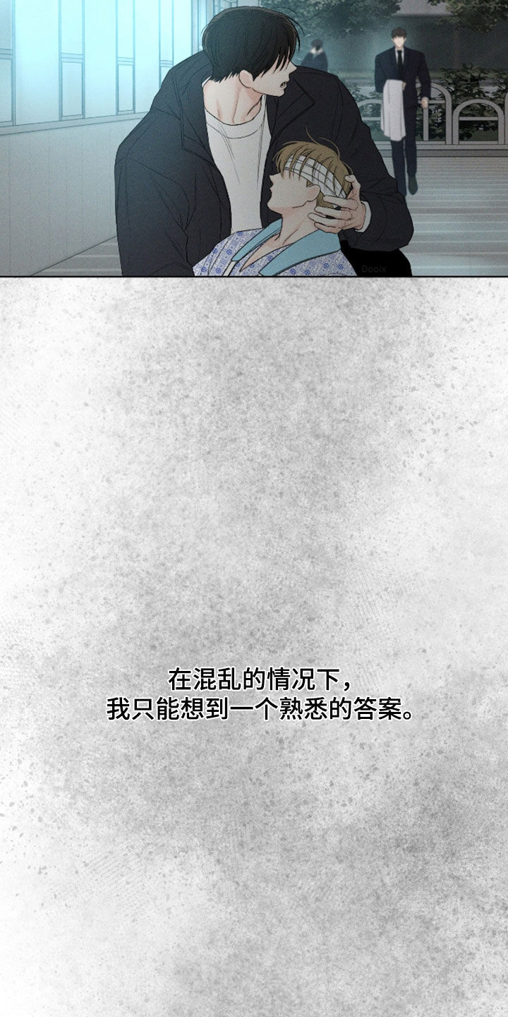 凛冬部落漫画,第108话2图