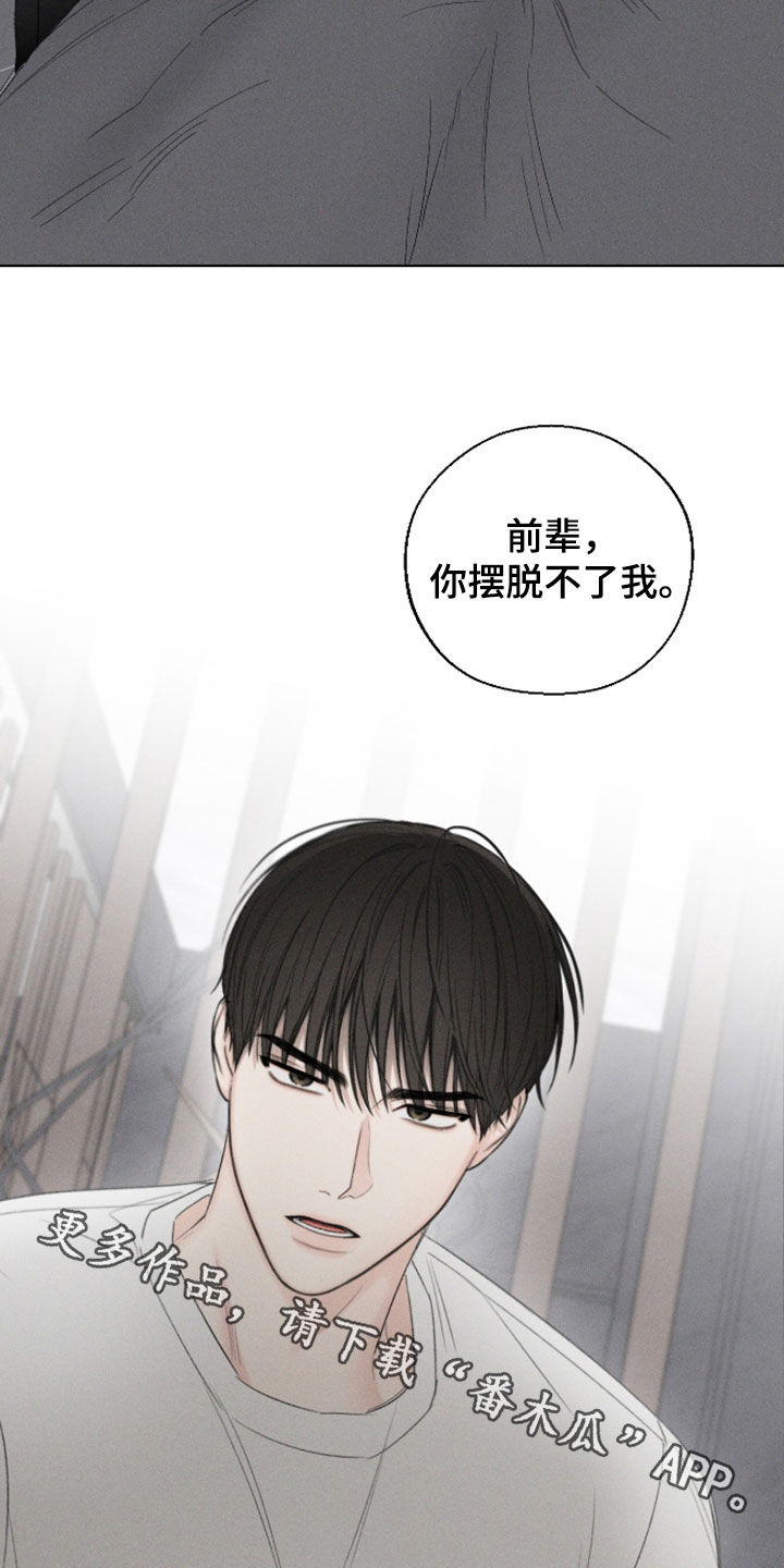 凛冬部落漫画,第108话2图