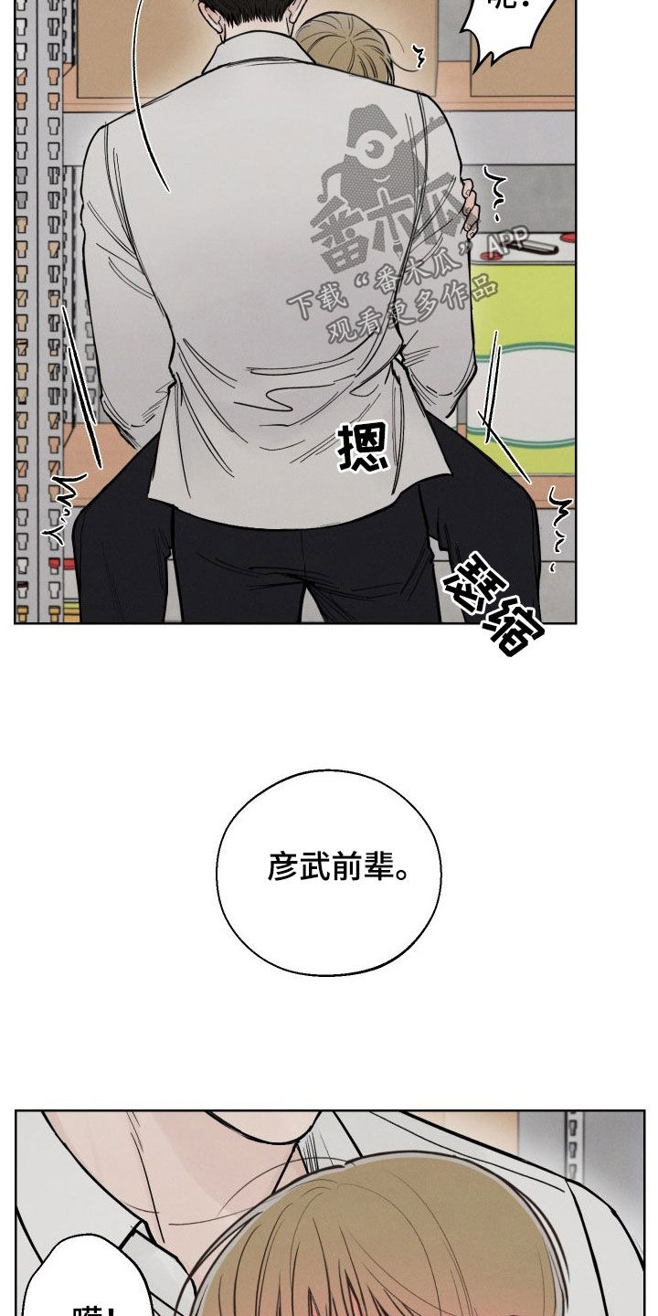 凛冬部落漫画,第54话1图