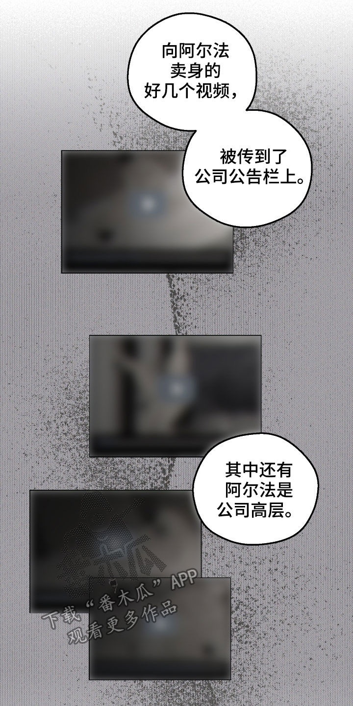 凛冬部落漫画,第38话2图
