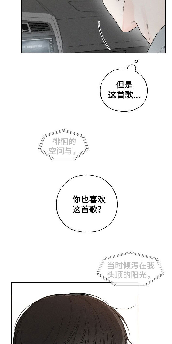 凛冬部落漫画,第83话1图