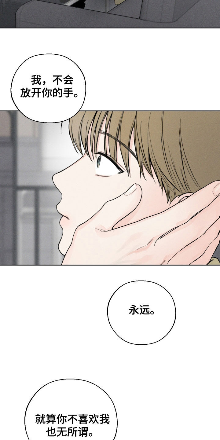 凛冬部落漫画,第112话2图