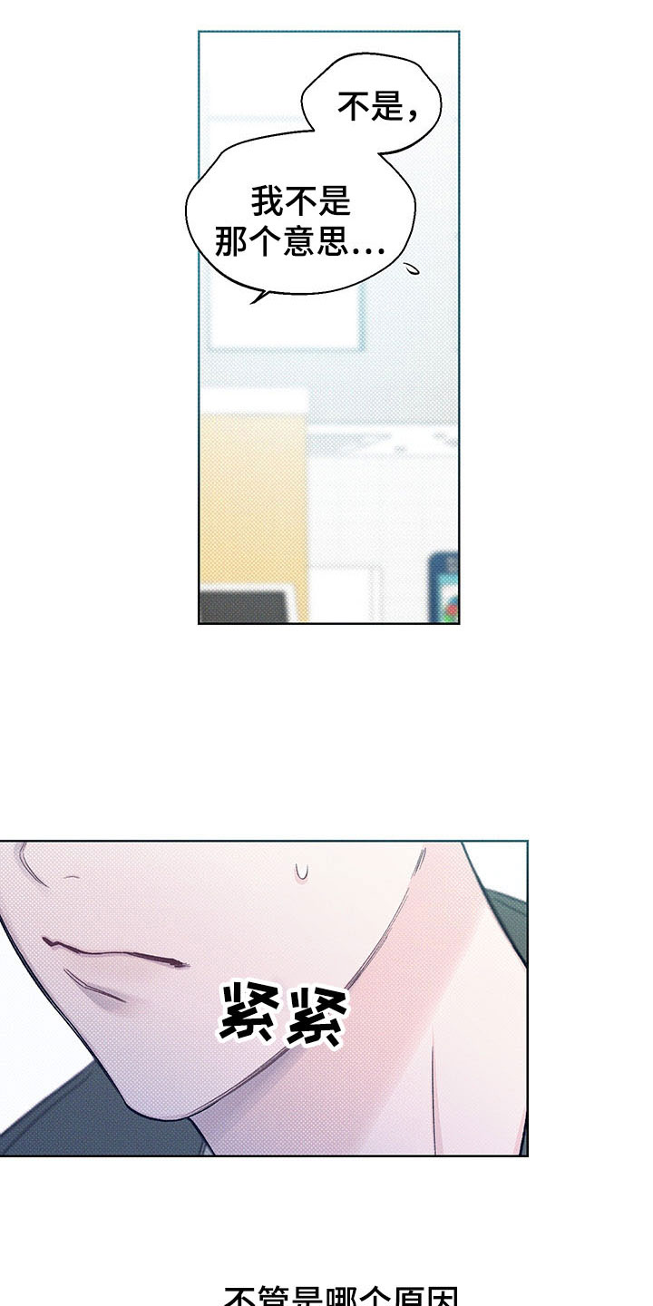 凛冬部落漫画,第13话2图