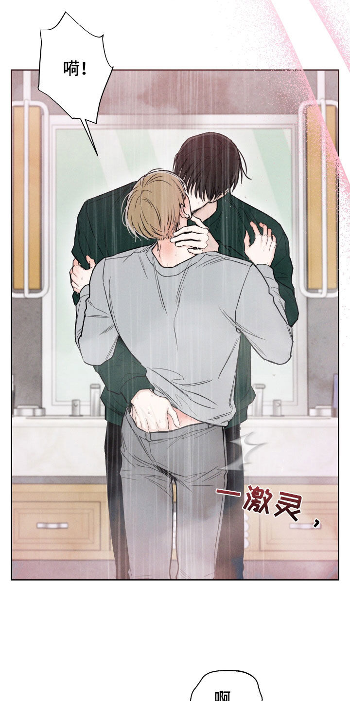凛冬部落漫画,第72话2图
