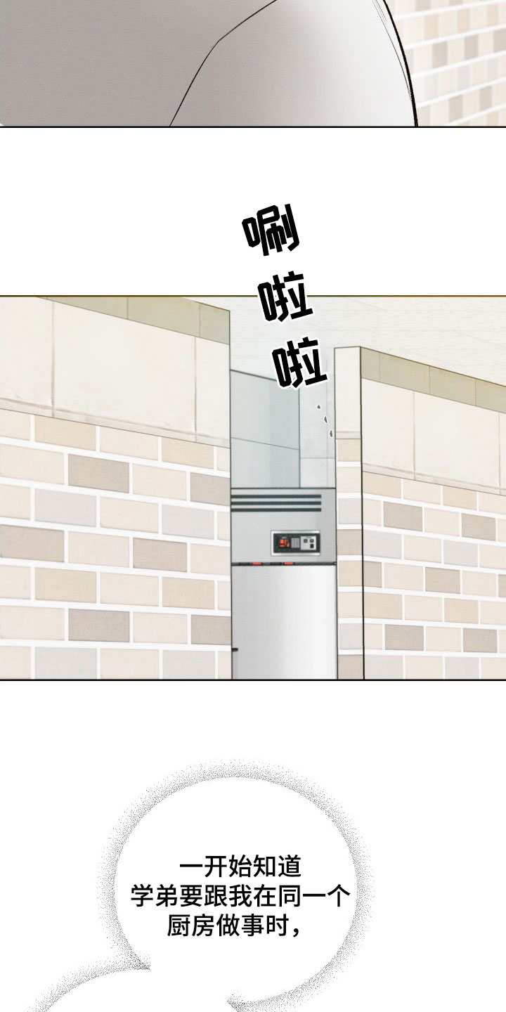 凛冬部落漫画,第42话1图