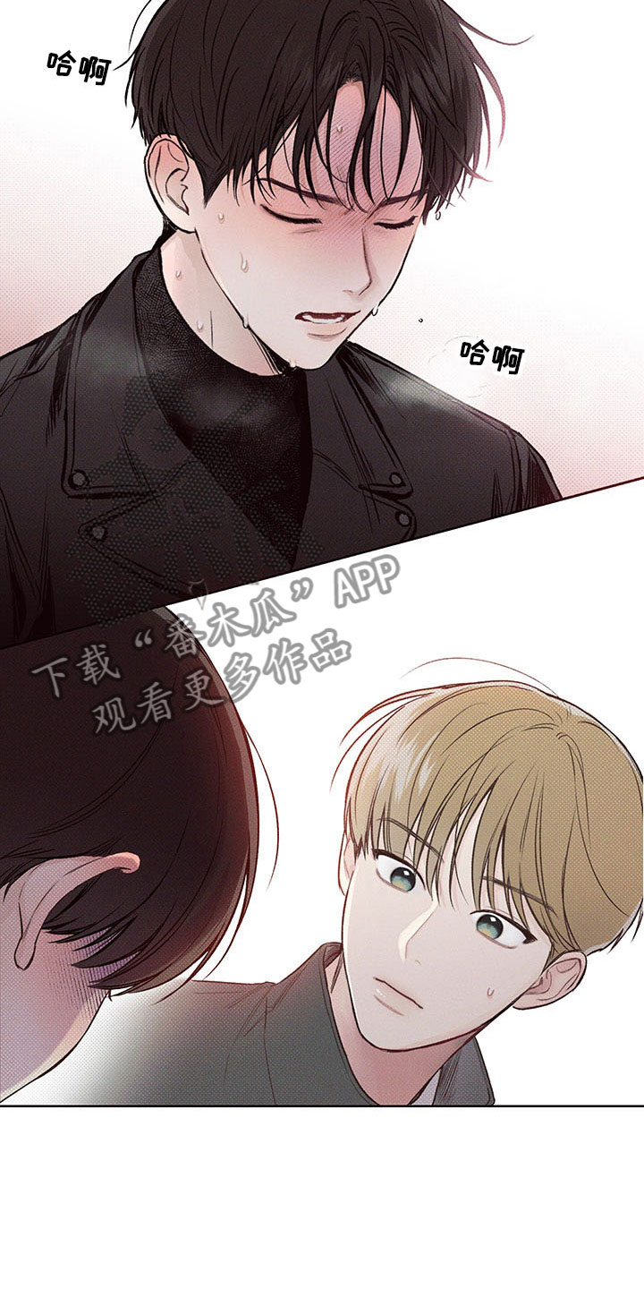 凛冬部落漫画,第4话1图