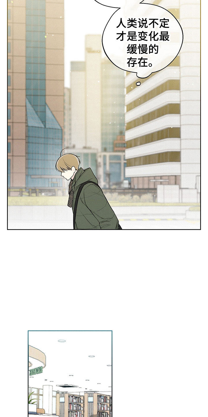 凛冬部落漫画,第6话1图