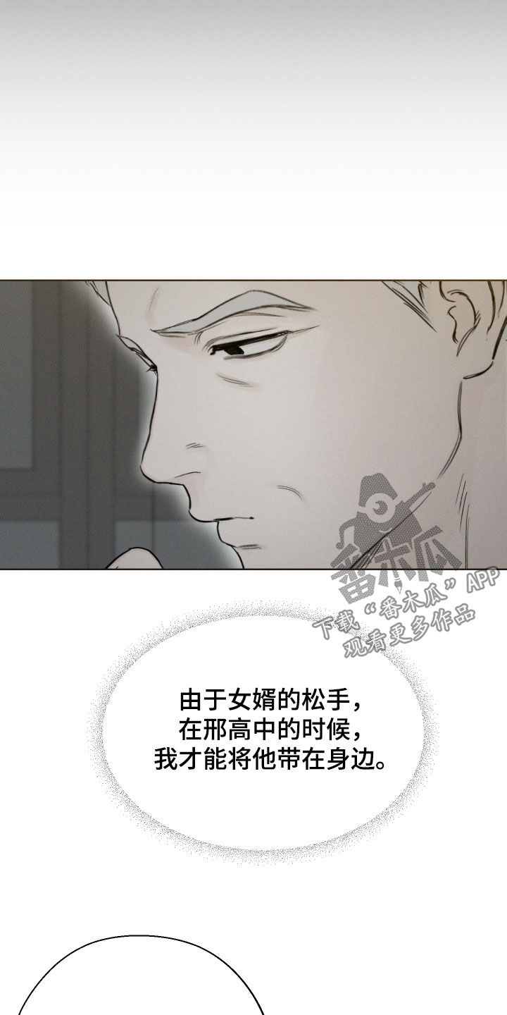 凛冬部落官网漫画,第62话1图