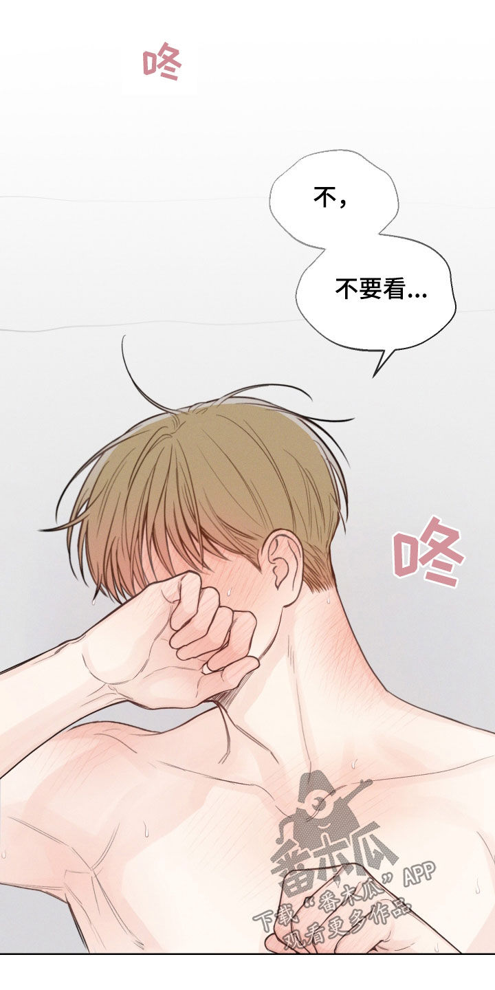 凛冬部落漫画,第73话1图