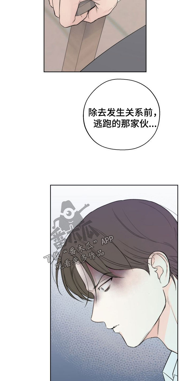 凛冬部落漫画,第78话1图