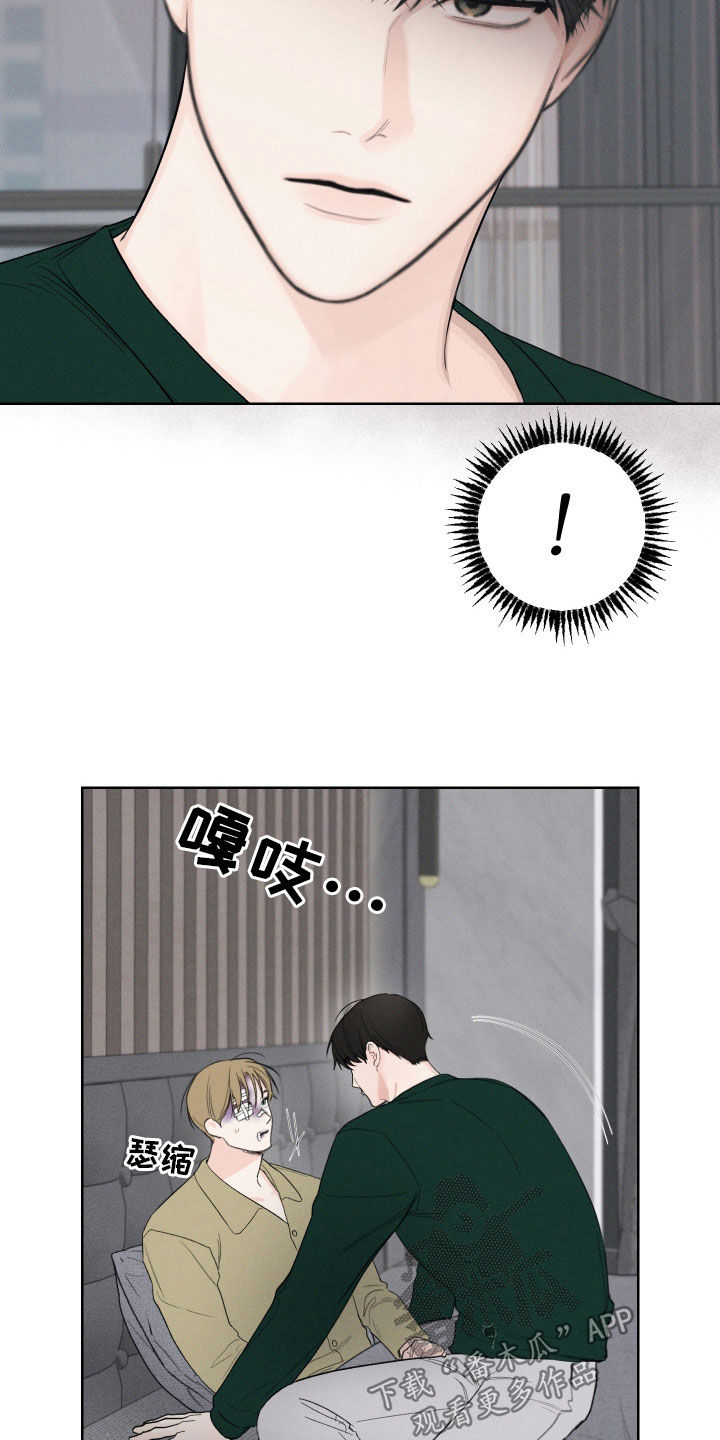 凛冬部落漫画,第110话2图