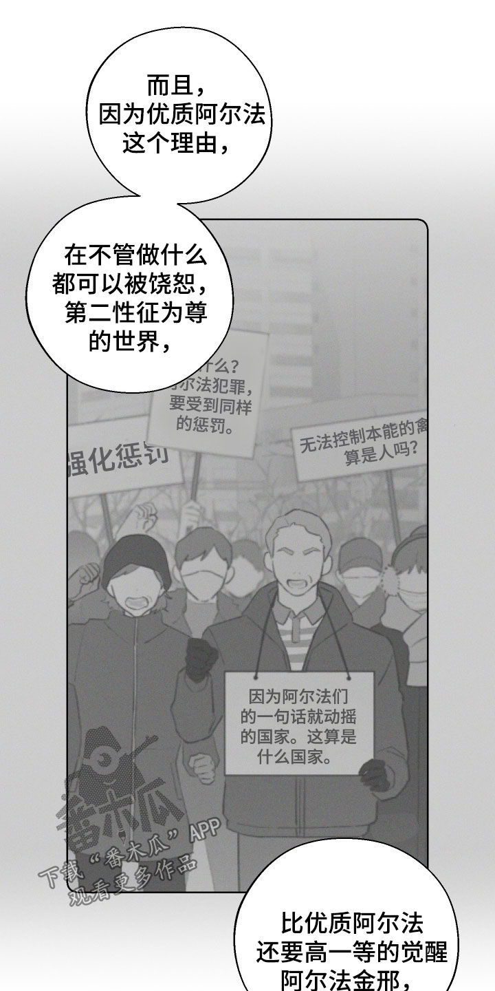 凛冬部落漫画,第105话2图