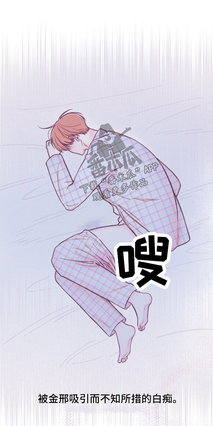 凛冬部落漫画,第48话1图