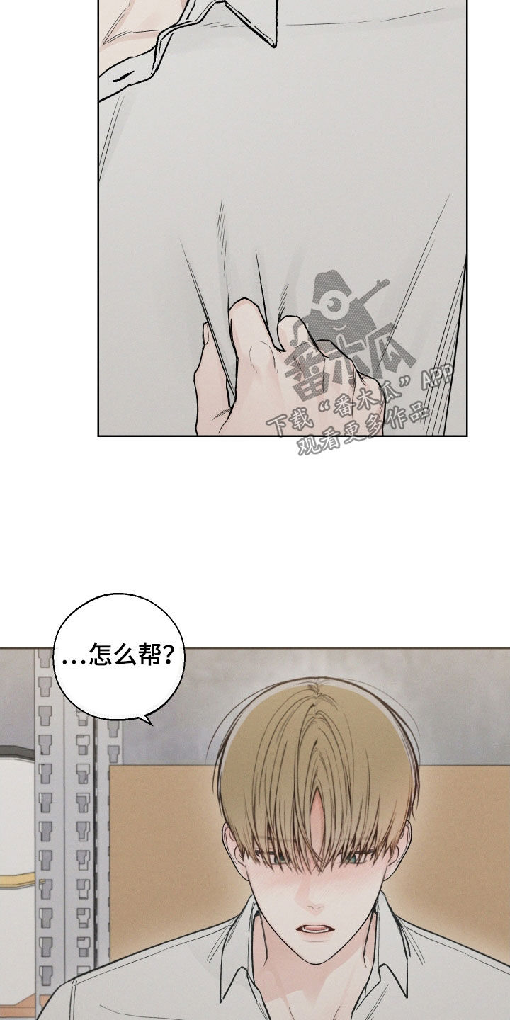 凛冬部落漫画,第52话1图