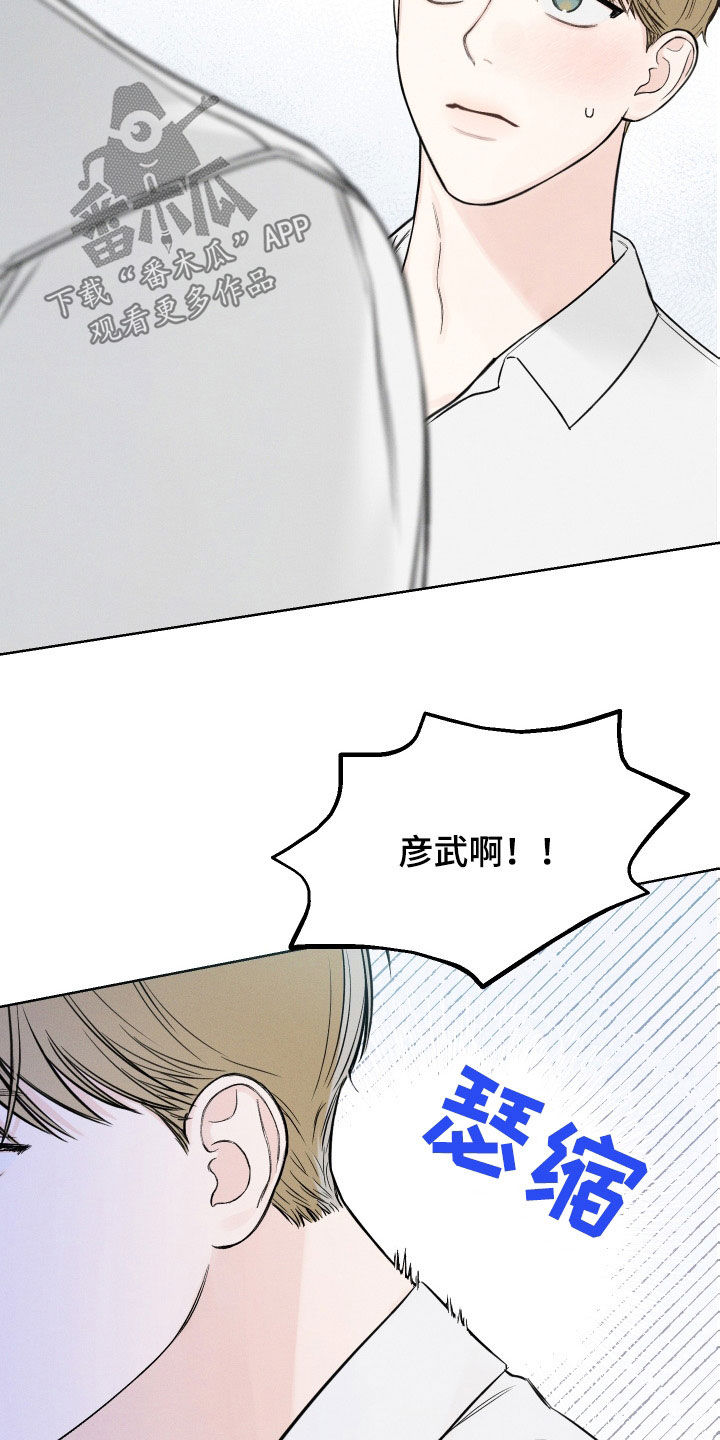 凛冬部落漫画,第45话2图