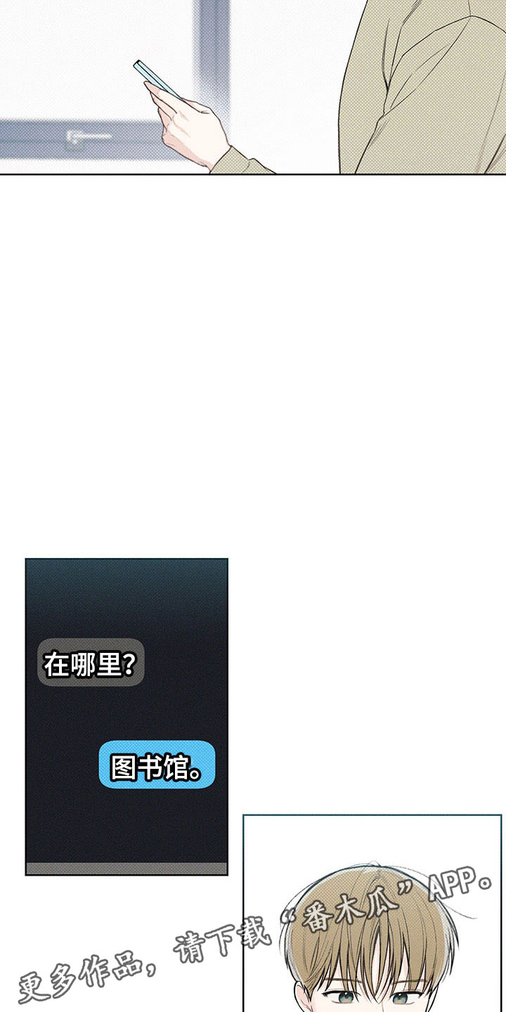 凛冬部落漫画,第11话1图