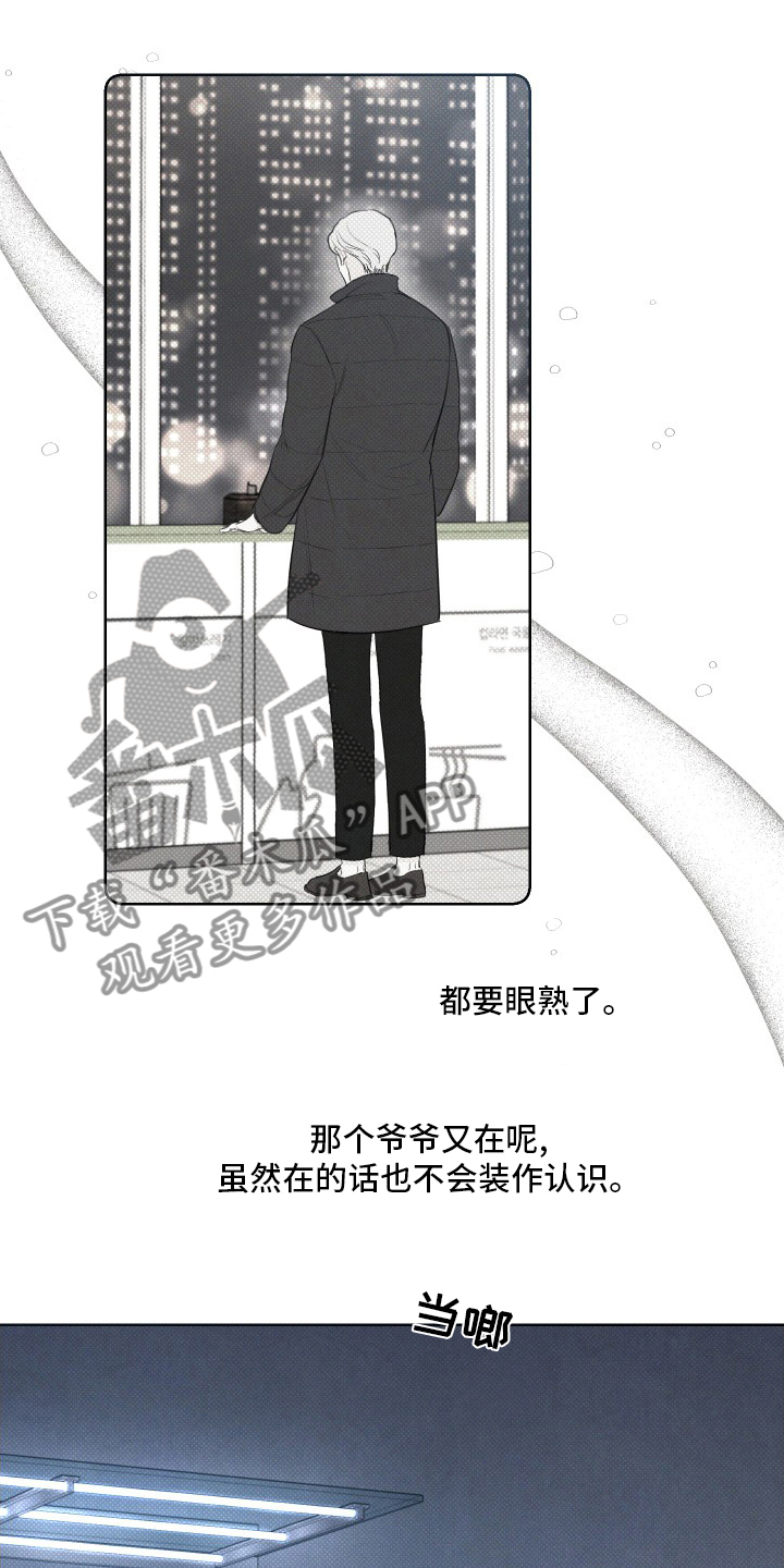 凛冬部落漫画,第35话1图