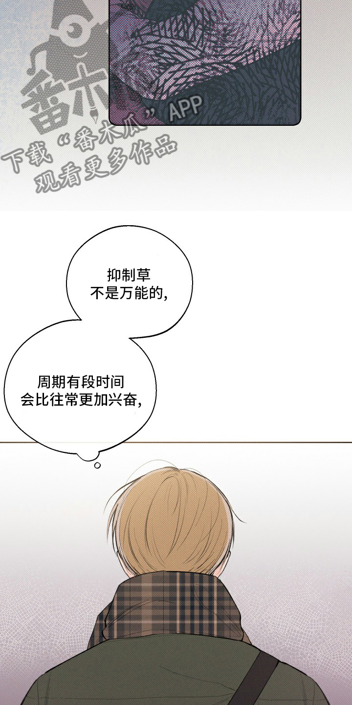 凛冬部落漫画,第25话2图